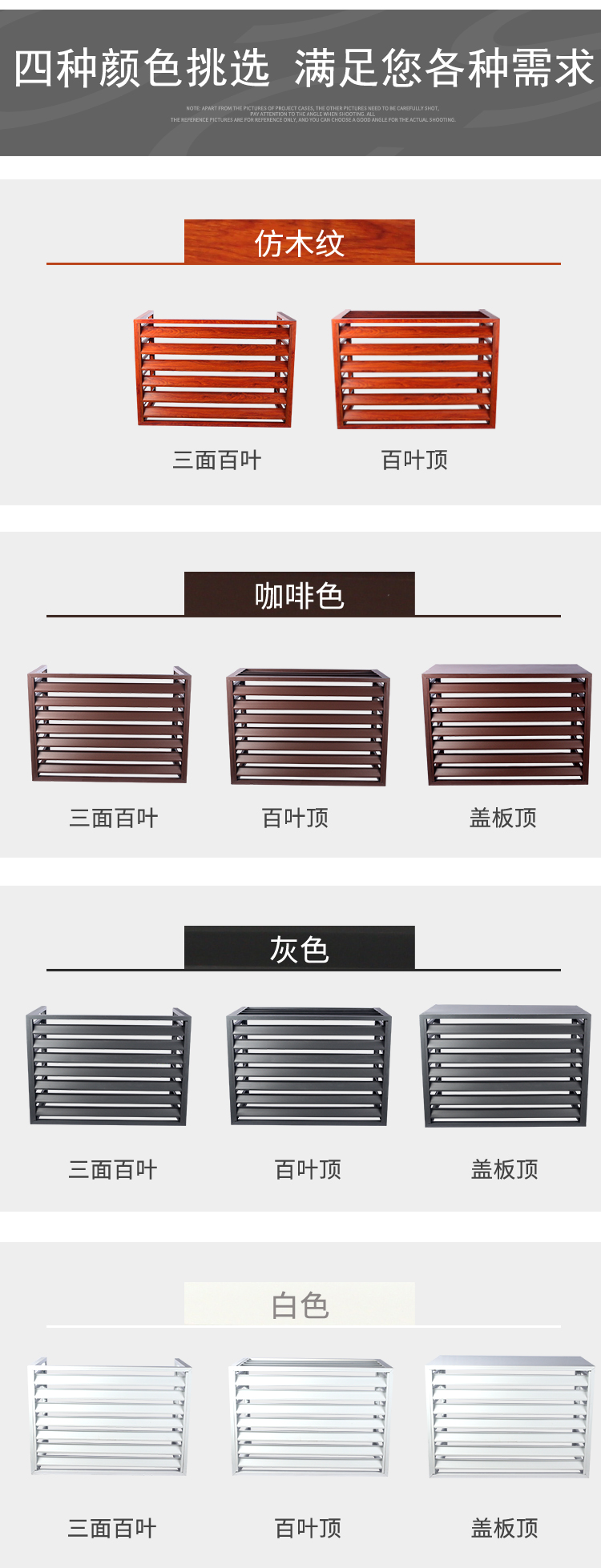 百叶窗